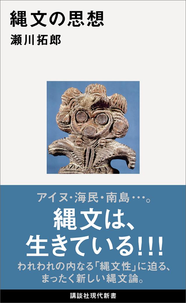 民俗文化と伝播と変容