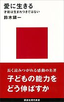 あの日の君に恋をした そして 漫画 無料試し読みなら 電子書籍ストア Booklive