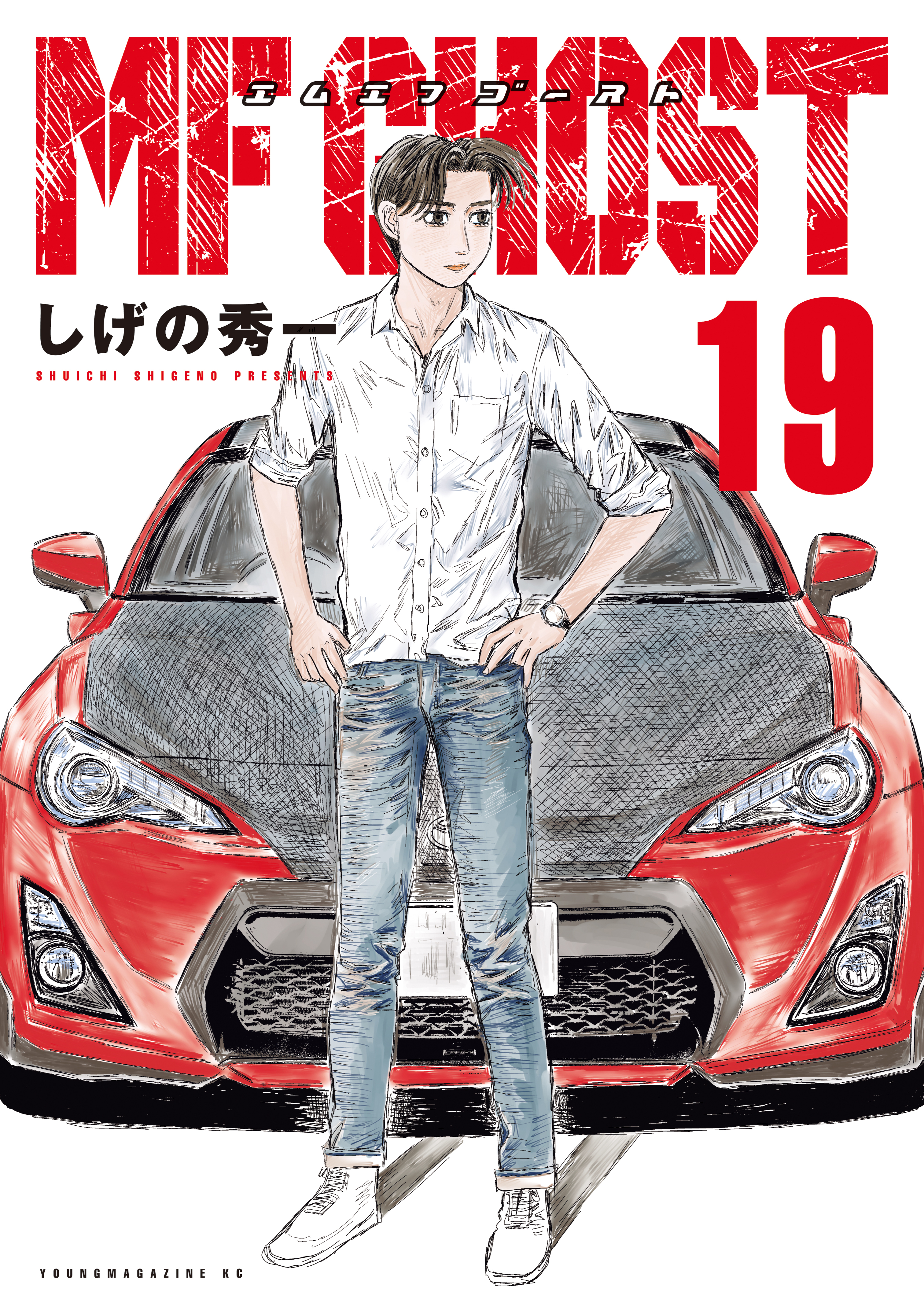 MFゴースト1〜19巻　公式ガイドブック Amazon.co.jp: MFゴースト 1-19巻 公式ガイドブック付き(既刊