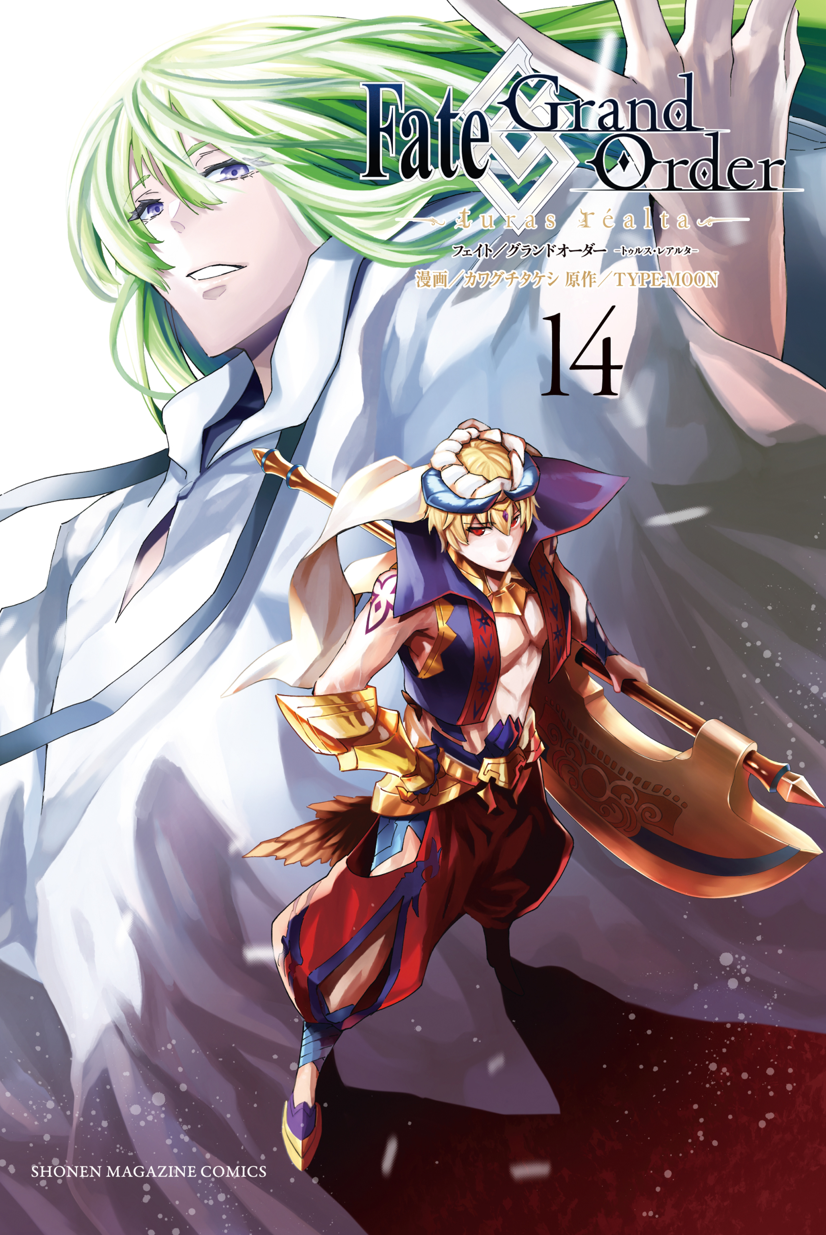 Ｆａｔｅ／Ｇｒａｎｄ Ｏｒｄｅｒ－ｔｕｒａｓ ｒｅａｌｔａ－（１４