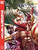 Ｆａｔｅ／Ｇｒａｎｄ　Ｏｒｄｅｒ－ｔｕｒａｓ　ｒｅａｌｔａ－（１６）