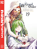 Ｆａｔｅ／Ｇｒａｎｄ　Ｏｒｄｅｒ－ｔｕｒａｓ　ｒｅａｌｔａ－（１９）