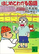 ダーリンは７０歳 漫画 無料試し読みなら 電子書籍ストア ブックライブ