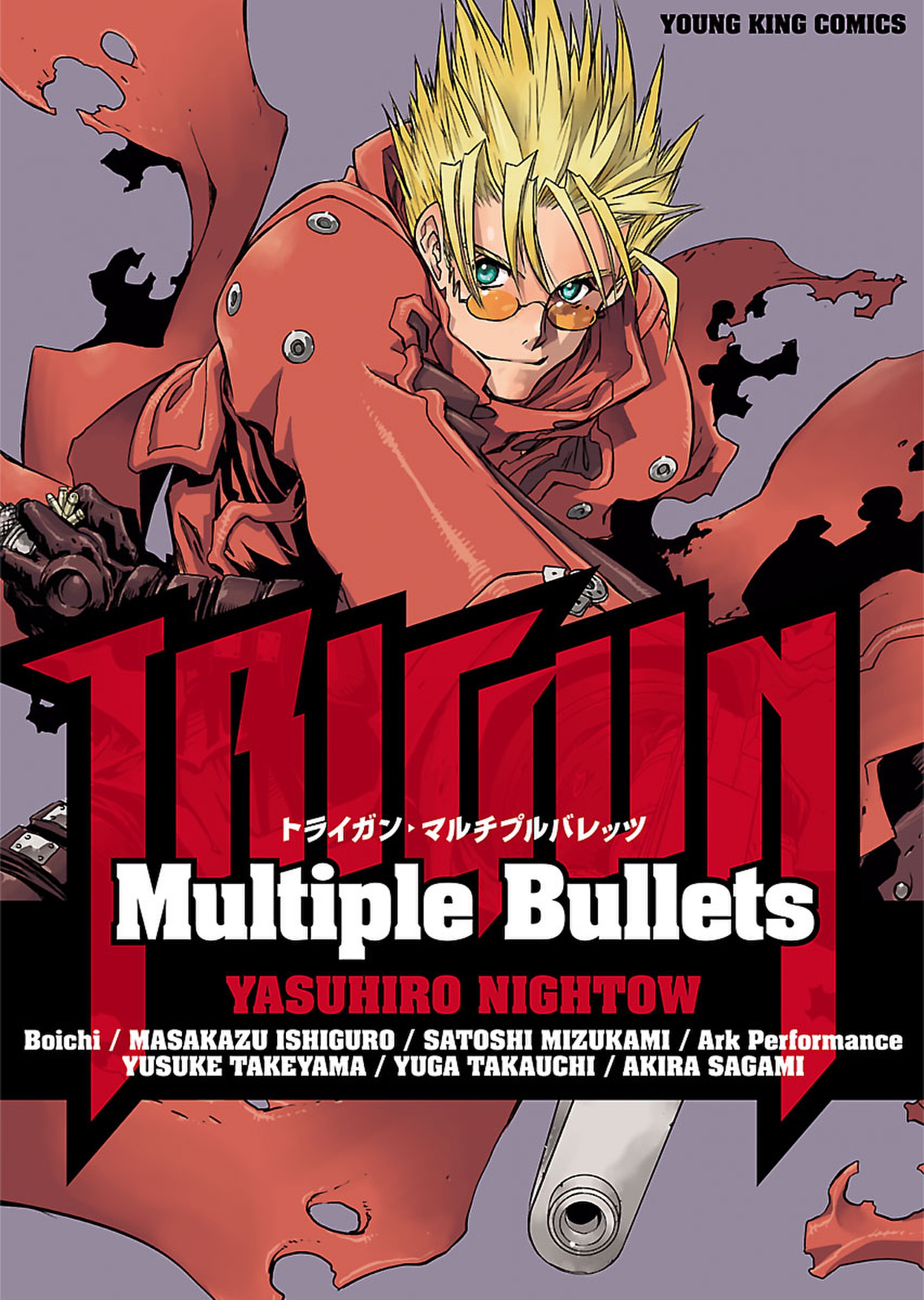 TRIGUN-Multiple Bullets - 内藤泰弘/Boichi - 漫画・ラノベ（小説 