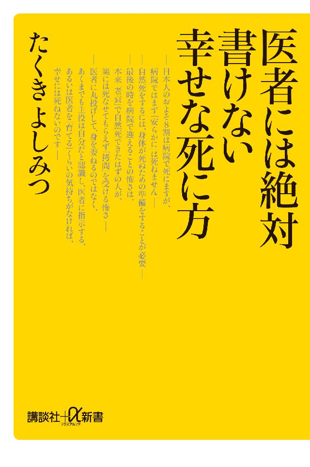 中古】天皇はなぜ生物学を研究するのか /講談社/丁宗鉄 - エンタメ その他