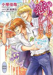 Re：ゼロから始める異世界生活 第一章 王都の一日編1