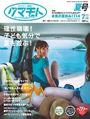 月刊タウン情報クマモト 2018年7月号