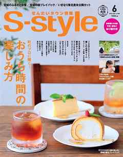 せんだいタウン情報S-style 2020年6月号