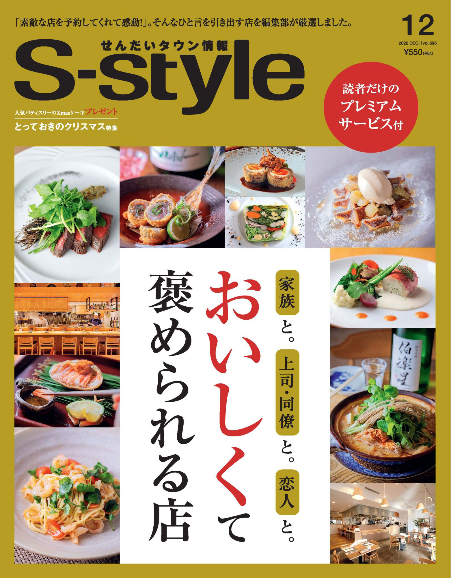 月刊専門料理 メイン料理特集 まとめ売り - その他