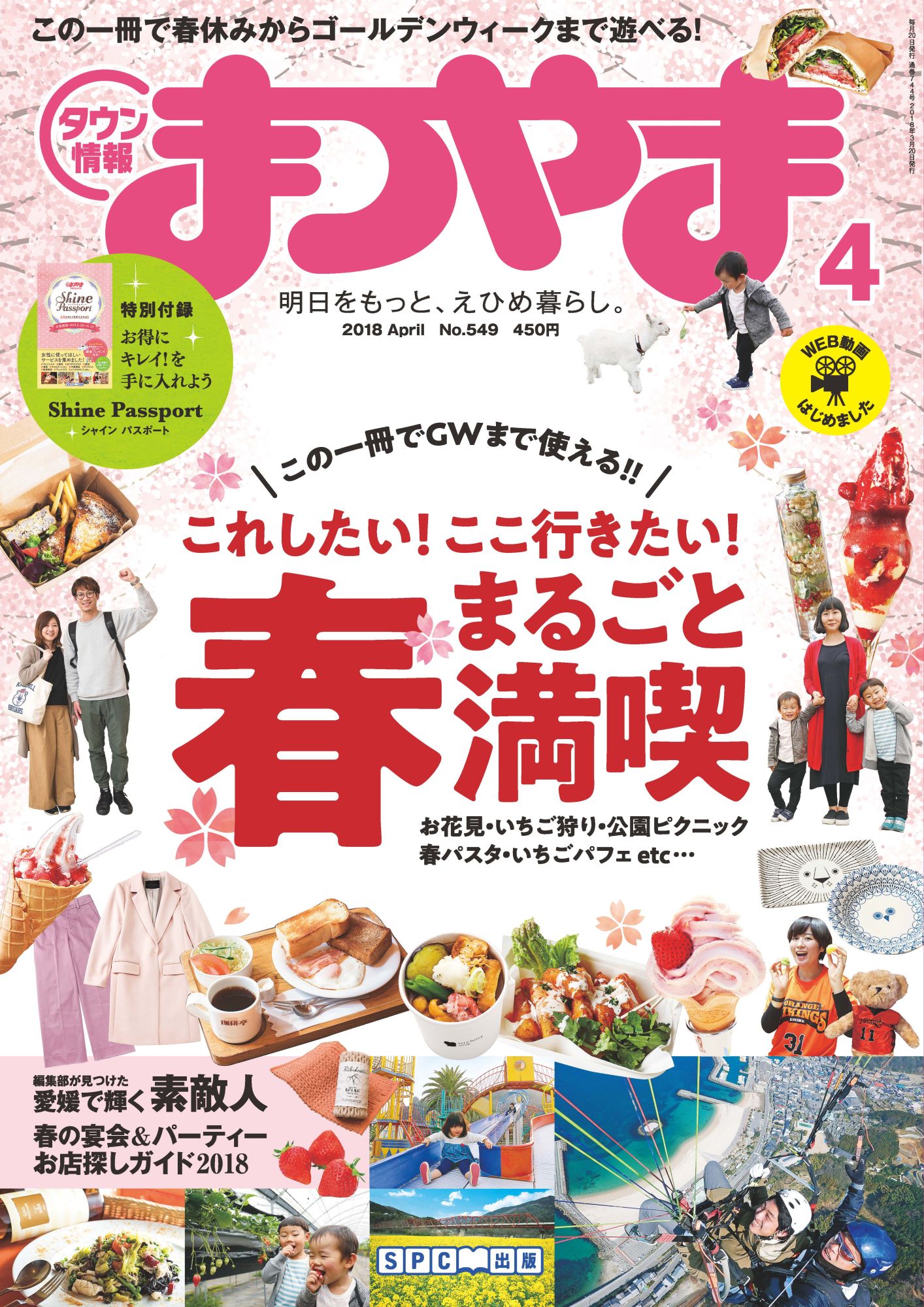 ここまち 新居浜 雑誌 - その他