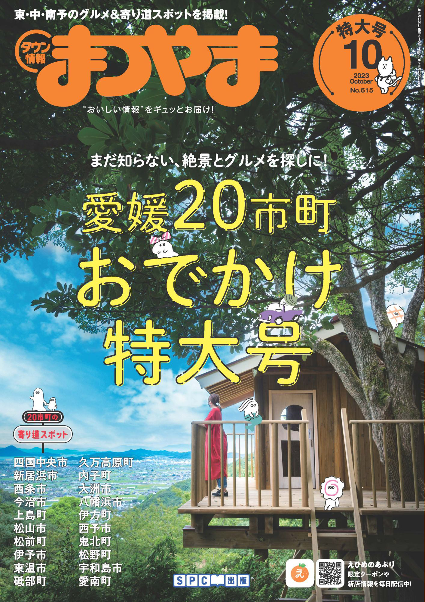 Myojo 2019年1・5・10月号 ※購入者様決まっております - その他