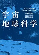 宇宙軍陸戦隊 地球連邦の興亡 漫画 無料試し読みなら 電子書籍ストア ブックライブ