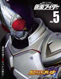 仮面ライダー　平成　ｖｏｌ．５　仮面ライダー剣