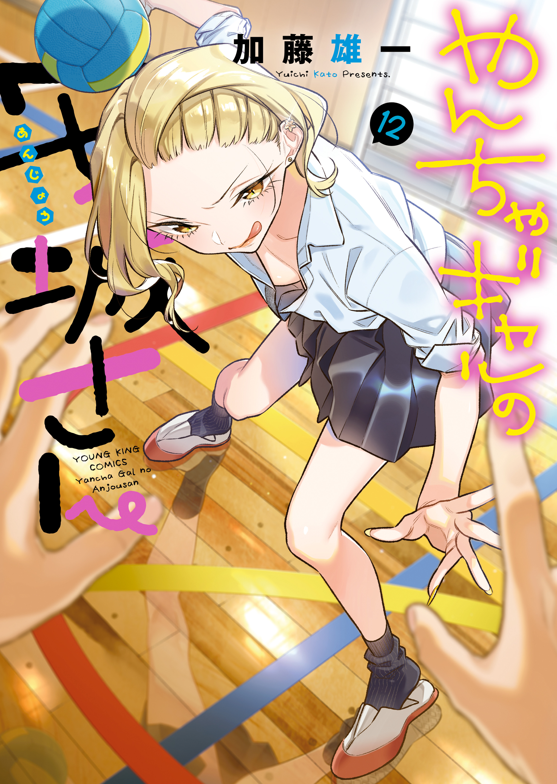 【中古】「非常に良い」やんちゃギャルの安城さんたち 高1編　コミック　1-5巻セット 中古】「非常に良い」やんちゃギャルの安城さん コミック 1-5巻セット