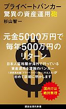 世界中のエリートの働き方を１冊にまとめてみた グローバルエリートは見た 投資銀行 コンサル 資産運用会社 プライベート エクイティ ｍｂａで学んだ１５の仕事の極意 そしてプライベートの真実 漫画 無料試し読みなら 電子書籍ストア ブックライブ