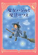 つるばら村のパン屋さん 漫画 無料試し読みなら 電子書籍ストア ブックライブ