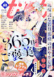 ｃｏｍｉｃ　ｔｉｎｔ　ｖｏｌ．８０