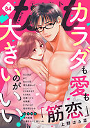 ｃｏｍｉｃ　ｔｉｎｔ　ｖｏｌ．８４