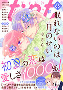 ｃｏｍｉｃ　ｔｉｎｔ　ｖｏｌ．８５