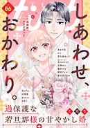 ｃｏｍｉｃ　ｔｉｎｔ　ｖｏｌ．８６