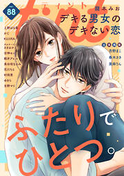 ｃｏｍｉｃ　ｔｉｎｔ