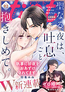 ｃｏｍｉｃ　ｔｉｎｔ　ｖｏｌ．９２