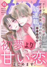 ｃｏｍｉｃ　ｔｉｎｔ