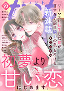 ｃｏｍｉｃ　ｔｉｎｔ　ｖｏｌ．９３
