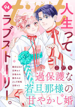 ｃｏｍｉｃ　ｔｉｎｔ　ｖｏｌ．９４