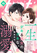 ｃｏｍｉｃ　ｔｉｎｔ　ｖｏｌ．９５