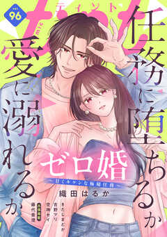 ｃｏｍｉｃ　ｔｉｎｔ