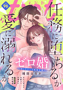 ｃｏｍｉｃ　ｔｉｎｔ　ｖｏｌ．９６