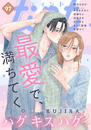 ｃｏｍｉｃ　ｔｉｎｔ　ｖｏｌ．９７