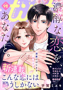 ｃｏｍｉｃ　ｔｉｎｔ　ｖｏｌ．９８