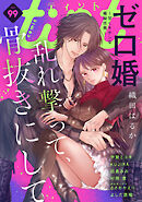 ｃｏｍｉｃ　ｔｉｎｔ　ｖｏｌ．９９