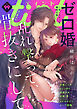 ｃｏｍｉｃ　ｔｉｎｔ　ｖｏｌ．９９