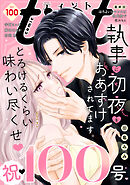 ｃｏｍｉｃ　ｔｉｎｔ　ｖｏｌ．１００