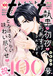 ｃｏｍｉｃ　ｔｉｎｔ　ｖｏｌ．１００