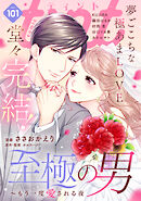 ｃｏｍｉｃ　ｔｉｎｔ　ｖｏｌ．１０１