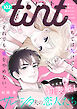 ｃｏｍｉｃ　ｔｉｎｔ　ｖｏｌ．１０２
