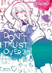 DON'T TRUST OVER 30