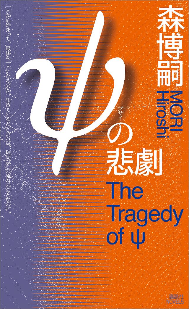 Psの悲劇 ｔｈｅ ｔｒａｇｅｄｙ ｏｆ Ps 漫画 無料試し読みなら 電子書籍ストア ブックライブ