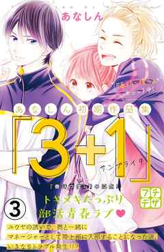 あなしん初期作品集「３＋１サンプライチ」プチデザ（３）