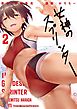 女神のスプリンター（２）