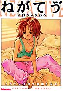 マンガの表紙画像