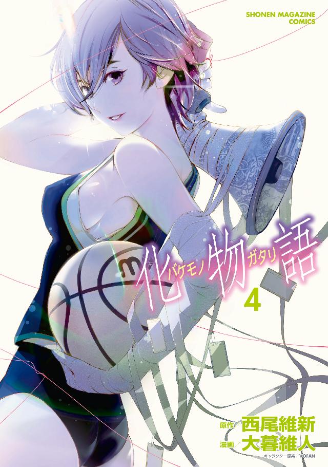 化物語 4 漫画 無料試し読みなら 電子書籍ストア ブックライブ 化物語 4 漫画 無料試し読みなら 電子書籍ストア ブックライブ
