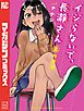 イジらないで、長瀞さん（８）特装版