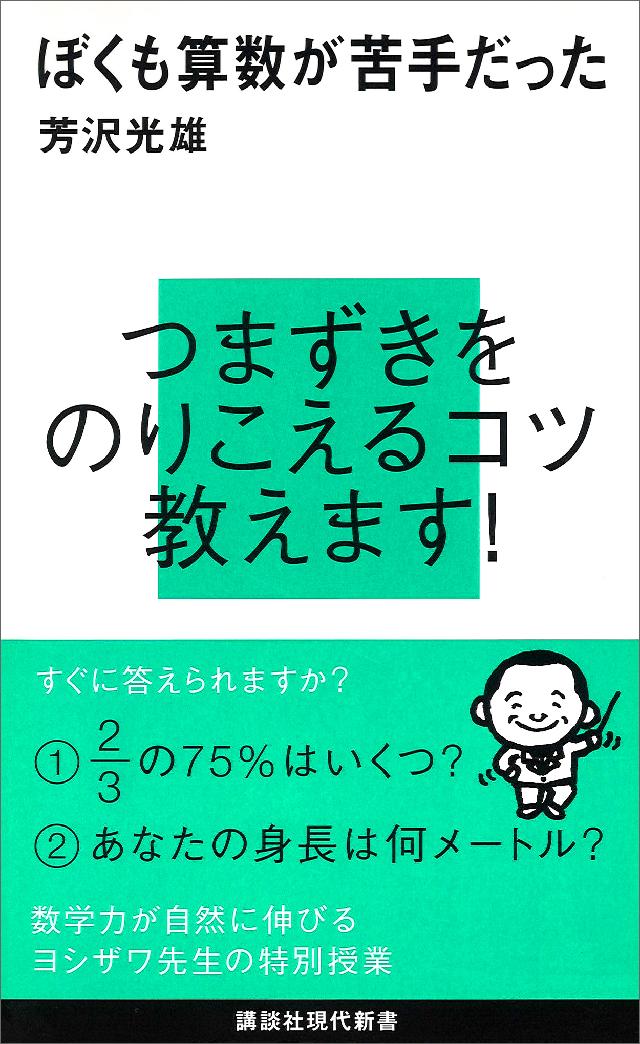 算数・数学なっとく事典 コンピュータ | thelosttikilounge.com