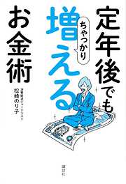 いらない保険 生命保険会社が知られたくない「本当の話」 - 後田亨