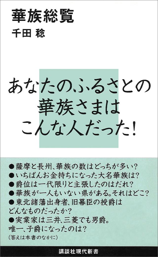 授爵